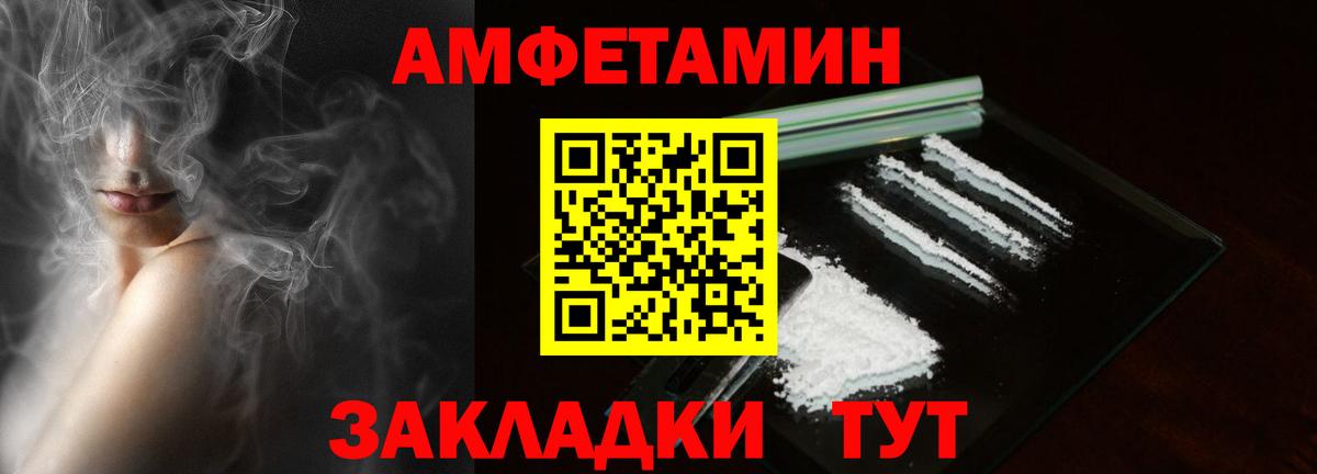 Качканар  Амфетамин  Вход с VPN  АМФ 97% 