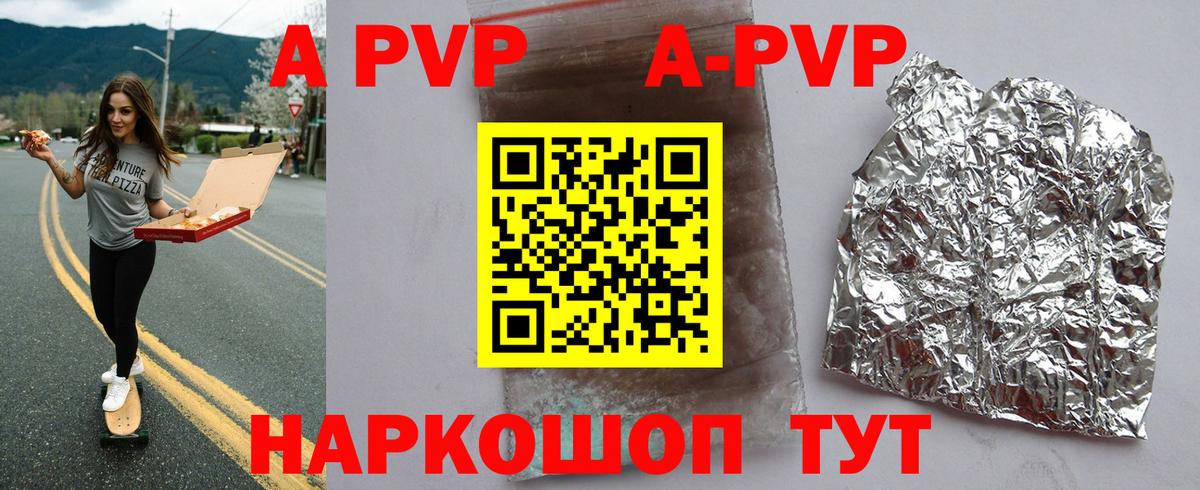 Alpha PVP  A PVP крисы CK  Вход с VPN  Альфа ПВП СК КРИС  Качканар  Альфа ПВП Соль 