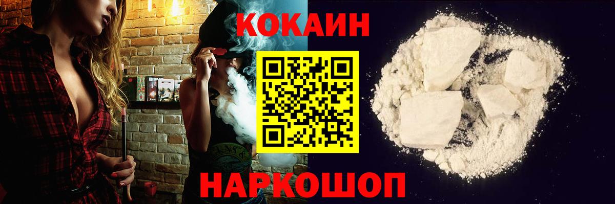 Качканар  КОКАИН  Вход с VPN  Кокаин 97% 
