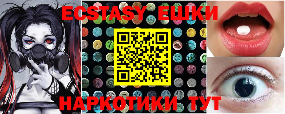 Ecstasy louis Vuitton  Вход с VPN  Качканар  ЭКСТАЗИ  Ecstasy круглые 