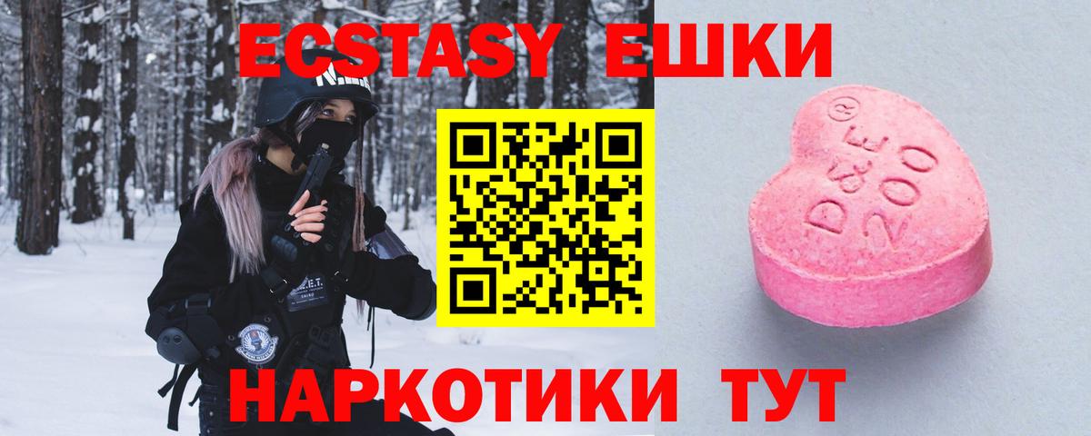 ЭКСТАЗИ mix Качканар