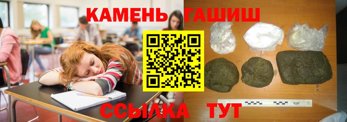 ГАШ  ГАШИШ ice o lator  Вход с VPN  Качканар 