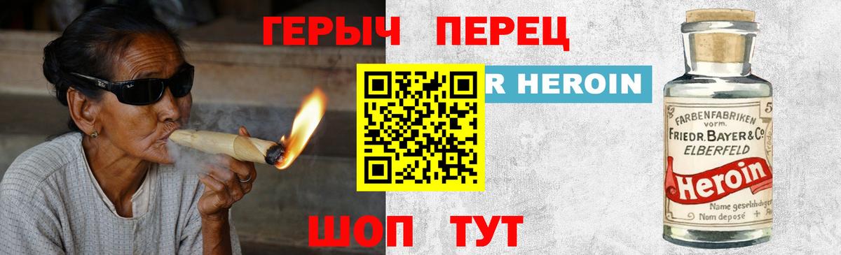 Героин афганец  Вход с VPN  Качканар 