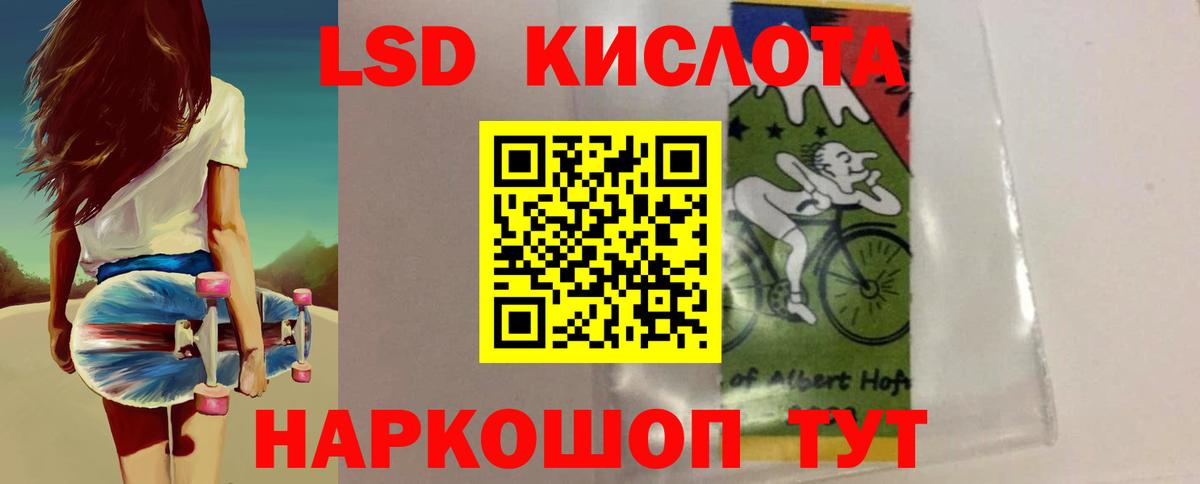 ЛСД экстази кислота Качканар
