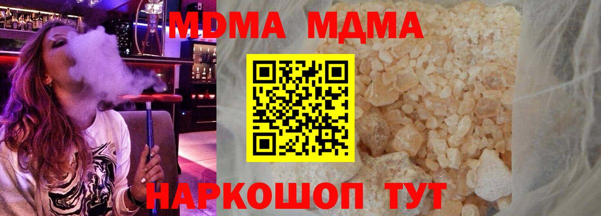 MDMA VHQ  МДМА кристаллы  Качканар  Вход с VPN 