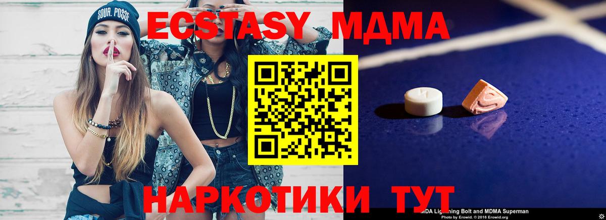 МДМА кристаллы Качканар