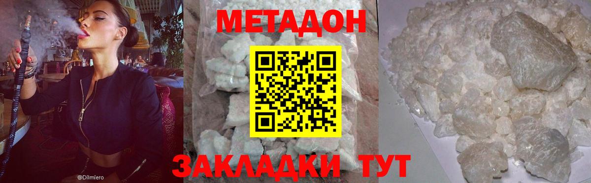 МЕТАДОН VHQ  Вход с VPN  kraken зеркало  Качканар 
