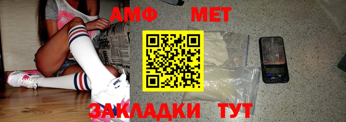 Метамфетамин витя Качканар