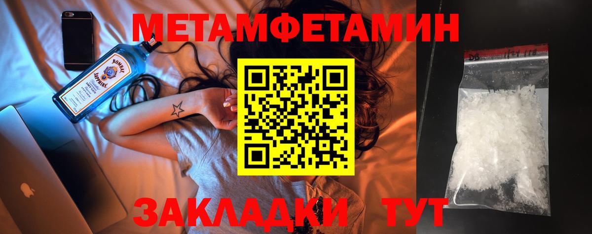Качканар  Первитин  Вход с VPN  Метамфетамин витя 