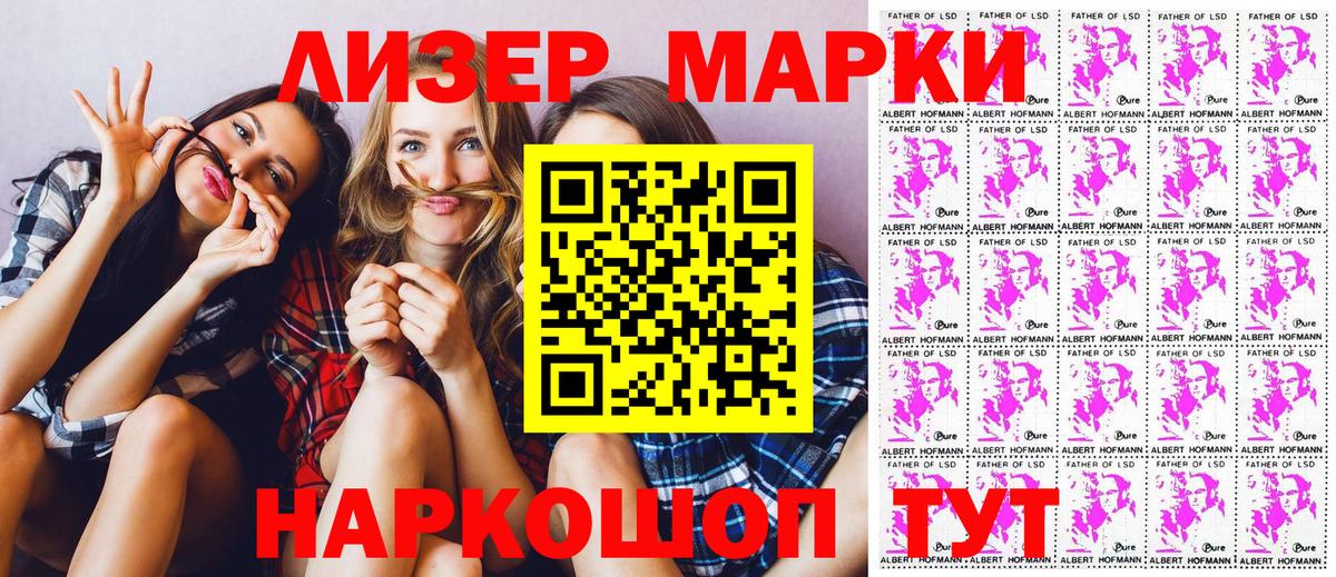 Марки 25I-NBOMe 1500мкг  Наркотические марки  Марки 25I-NBOMe 1500мкг  Качканар  Вход с VPN 