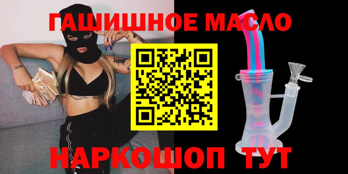 Дистиллят ТГК THC oil  ТГК гашишное масло  Вход с VPN  Качканар 